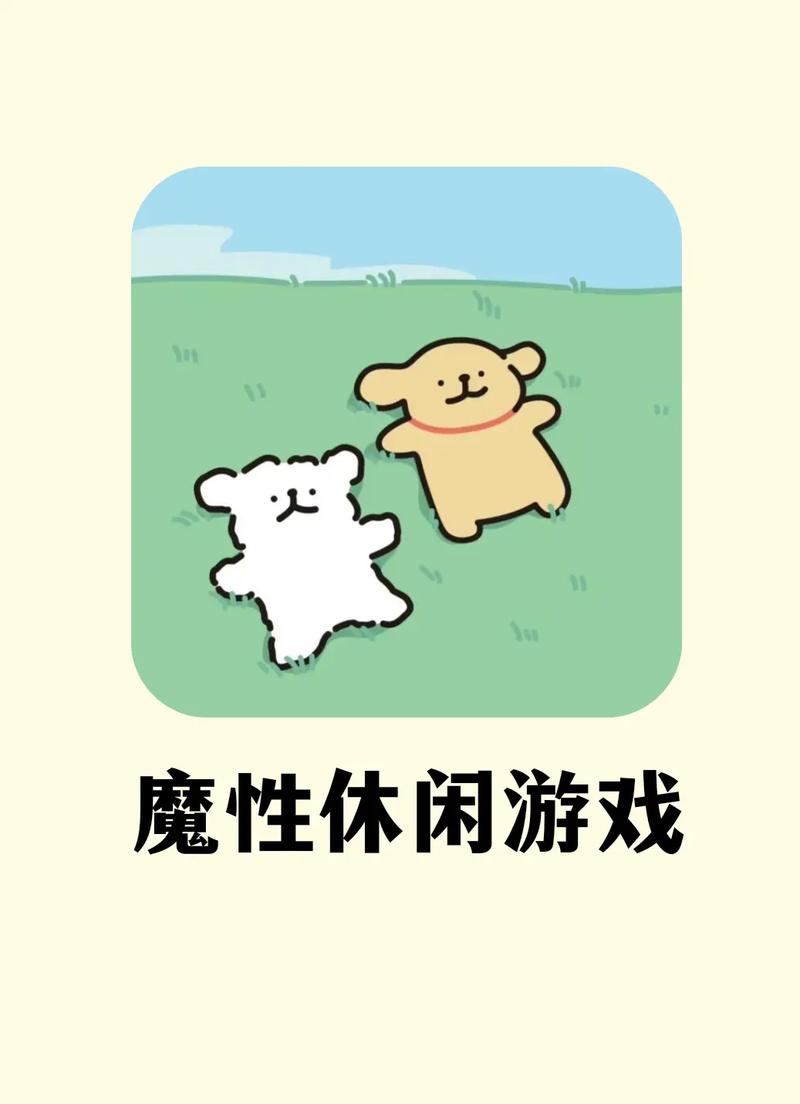 新人类计划魔性恶搞休闲手游震撼发布,开启另类趣味挑战!