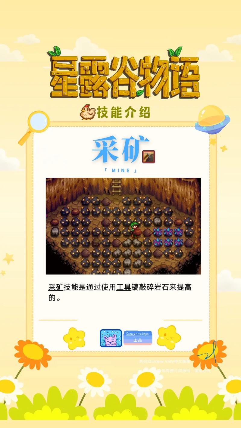 手机版星露谷物语深度攻略,如何移除电视及更多趣味玩法揭秘