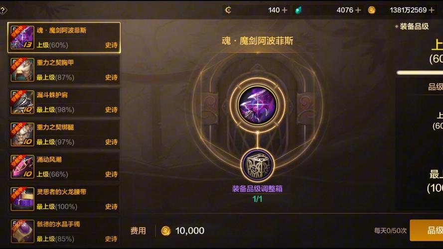 DNF手游装备巅峰对决,鱼雕与黄金杯属性深度剖析及趣味玩法探索