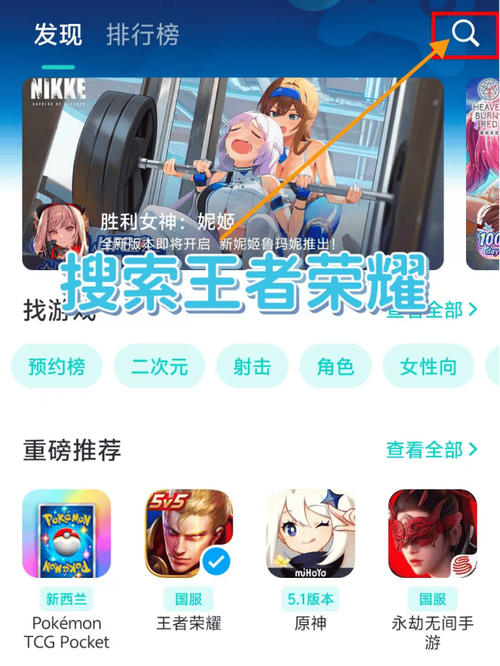 靠谱云游戏平台，轻松畅玩王者荣耀新体验