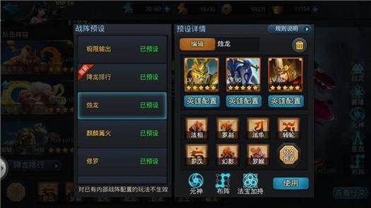 乱斗西游2三藏真经玩法全揭秘,收集残页,提升战力!