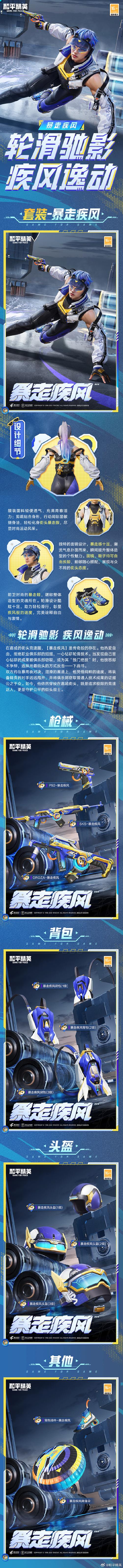 和平精英广角助手免费上线,解锁全新战术视野与趣味玩法!