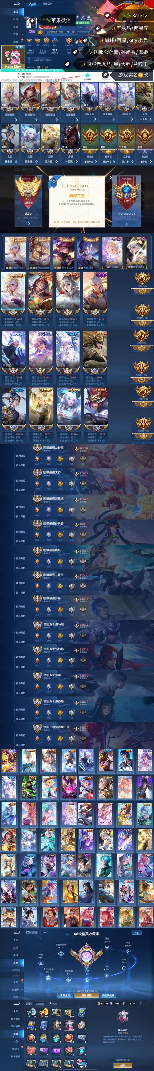 王者荣耀好友天梯榜星星揭秘及趣味玩法大放送