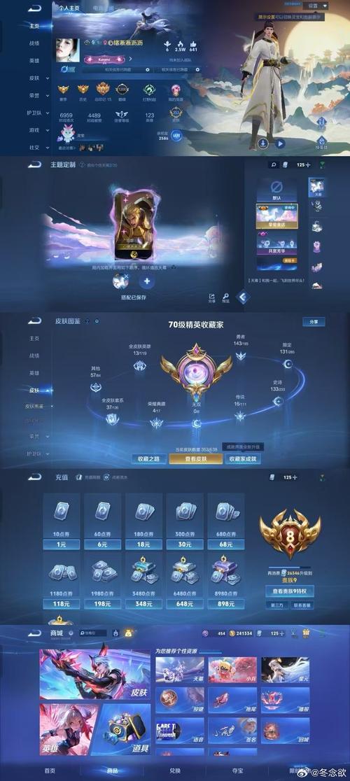 王者荣耀好友天梯榜星星揭秘及趣味玩法大放送