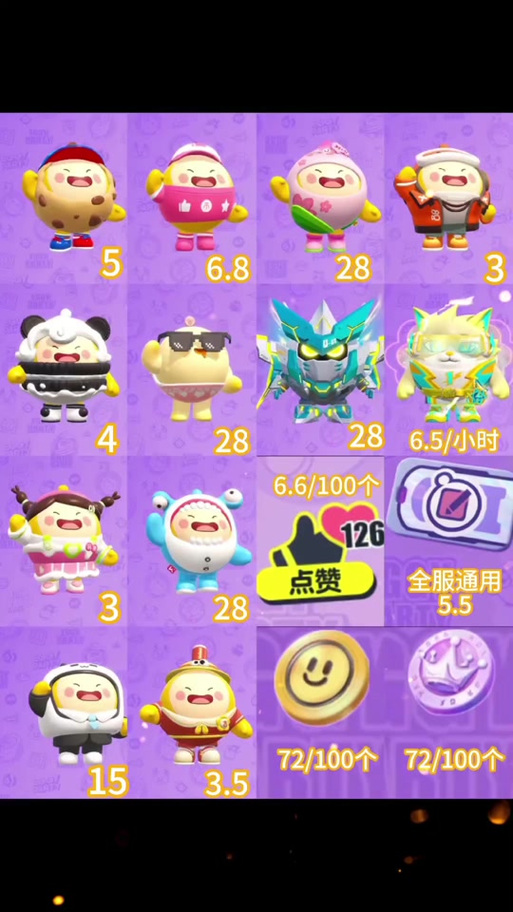 蛋仔派对APT动作领取攻略及趣味玩法大揭秘