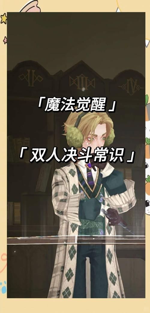 哈利波特,魔法觉醒二测全面解析,揭秘魔法测试资格获取秘籍与趣味玩法