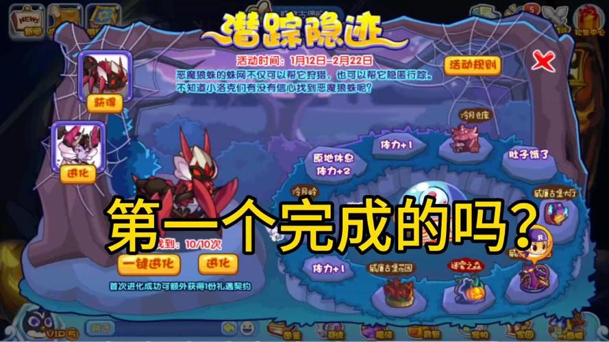 洛克王国觉醒蛛后获取攻略及趣味玩法揭秘