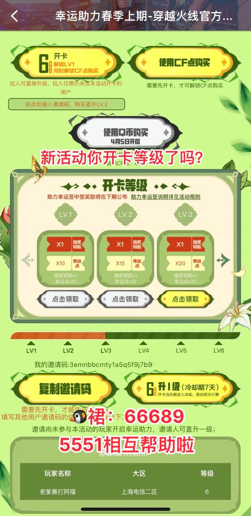 CF手游幸运许愿池揭秘,探索未知惊喜,解锁全新玩法!