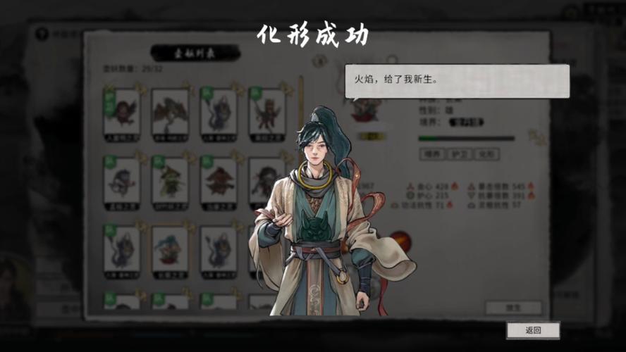 鬼谷八荒手游深度揭秘，天材地宝的神奇用法，你真的掌握了吗？