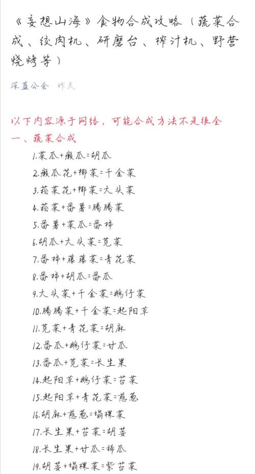 妄想山海起阳草饺子制作秘籍及趣味玩法全揭秘