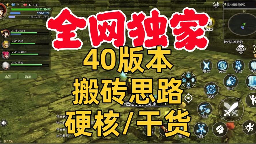 龙之谷怀旧服搬砖职业指南，高效收益与趣味探险并存，重温经典之旅