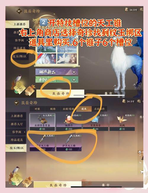 逆水寒手游八袋信物获取攻略及趣味玩法揭秘