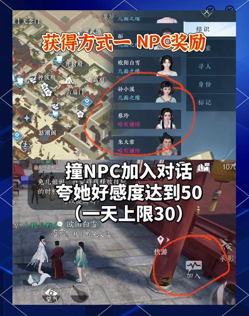 逆水寒手游八袋信物获取攻略及趣味玩法揭秘