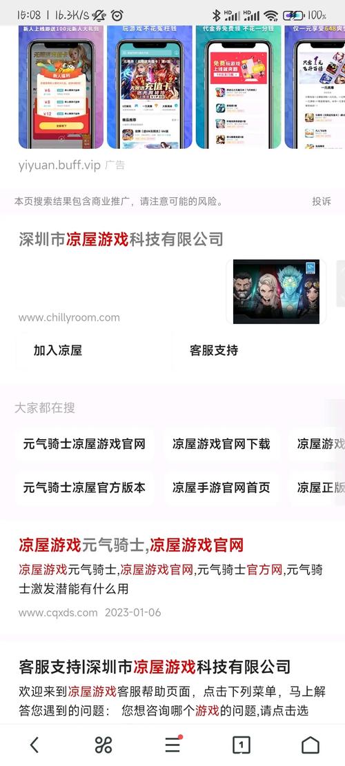 元气骑士不同渠道服联机攻略及趣味玩法揭秘