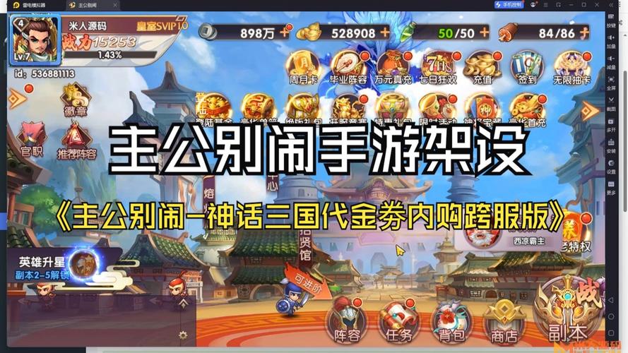 合体三国下载并安装，卡牌回合制手游新纪元，策略与激情的碰撞！