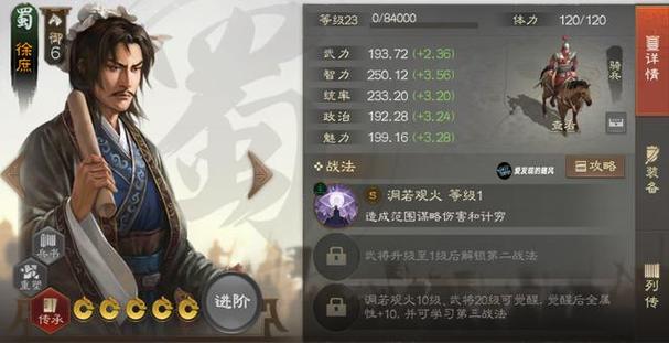 三国志战棋版,飞将所望传奇介绍与特色深度解析