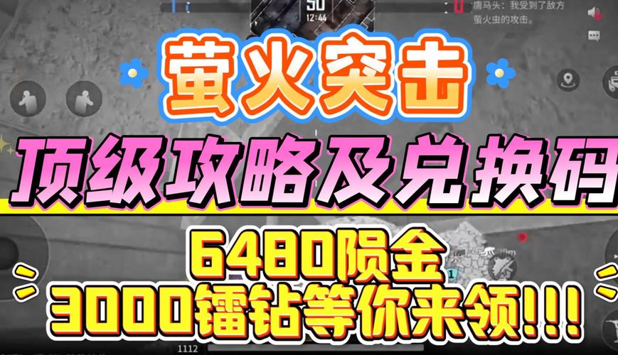 萤火突击游戏攻略,全面揭秘耐力增强药剂获取途径及趣味玩法探索