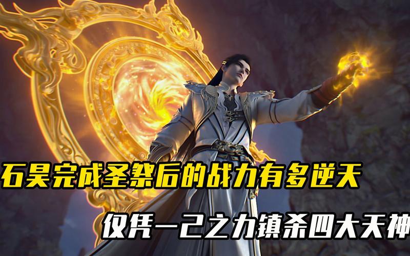 完美世界手游,揭秘石昊的逆天至尊骨天赋与趣味玩法
