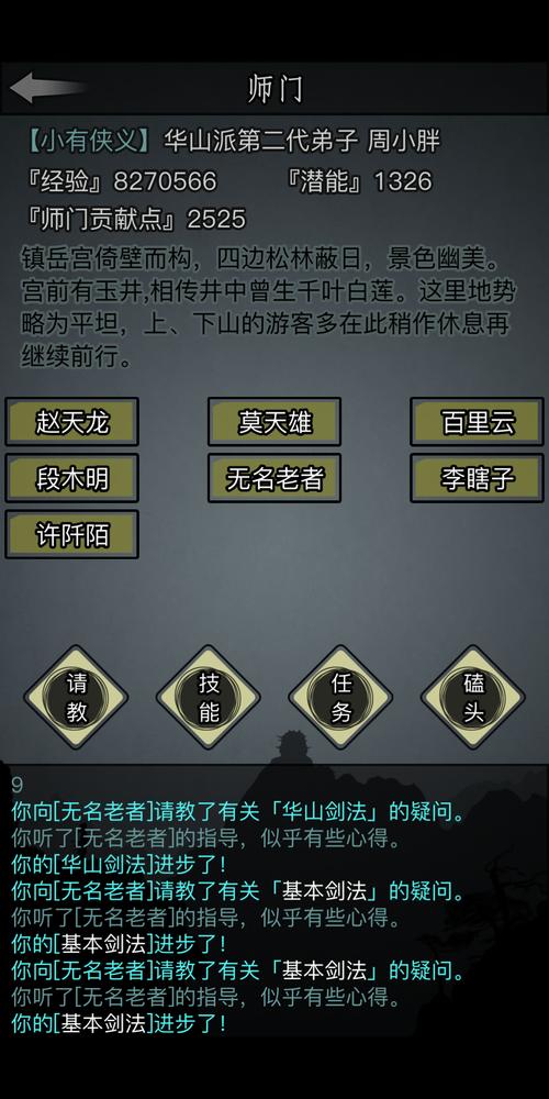 放置江湖独孤九剑获取与特效设置全攻略,解锁武侠新境界