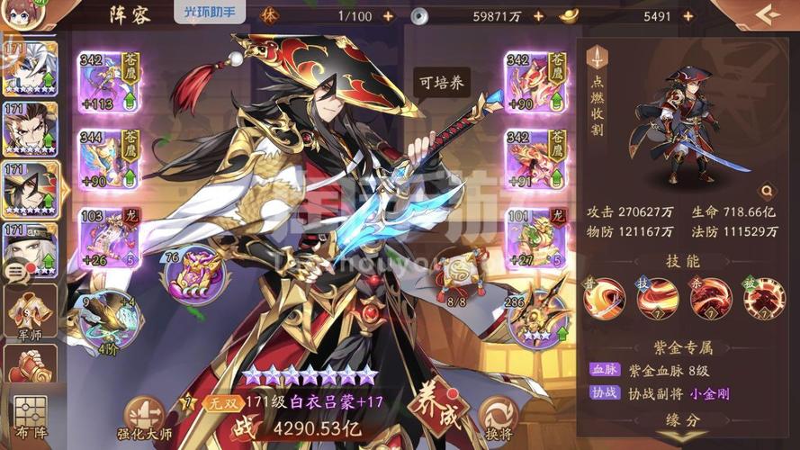 少年三国志2联动角色卫庄震撼登场,开启全新策略征程!