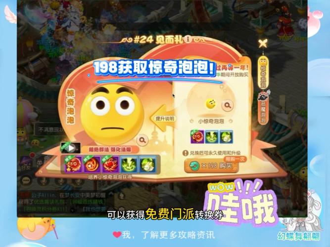梦幻西游手游,仙玉与精力,探索一场奇幻的兑换与冒险之旅