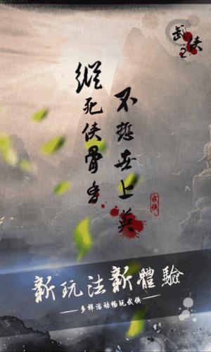 江南武侠见闻录手机版震撼上线，沉浸式文字武侠MUD游戏新体验！