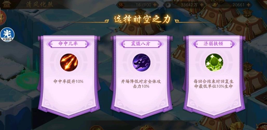 少年三国志2主线80关通关秘籍与趣味玩法大揭秘