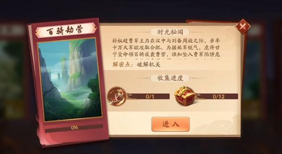 少年三国志2主线80关通关秘籍与趣味玩法大揭秘