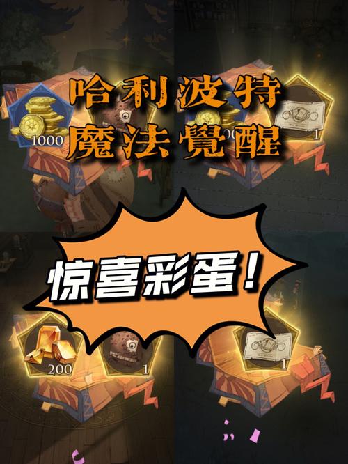 哈利波特,魔法觉醒金色飞贼彩蛋触发全攻略及趣味玩法介绍