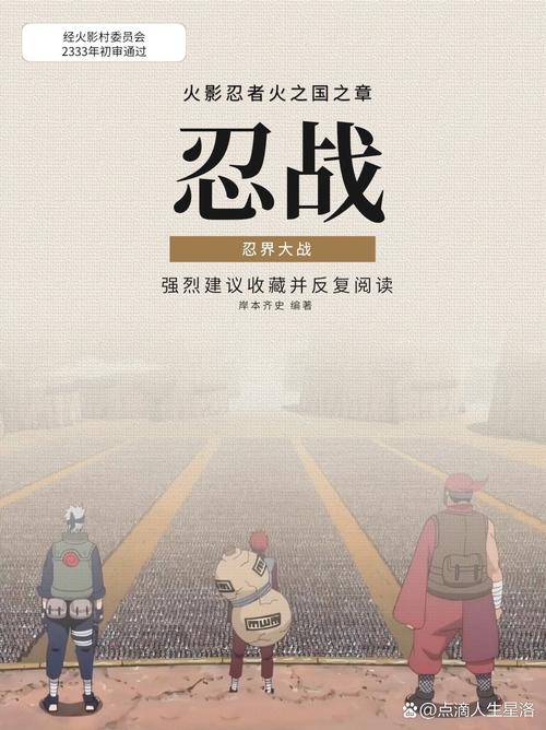 火影忍者手游,第四次忍界大战篇章震撼开启,重温经典战役!