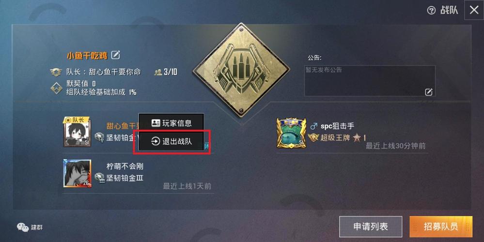 和平精英账号注销全解析,流程及趣味玩法揭秘
