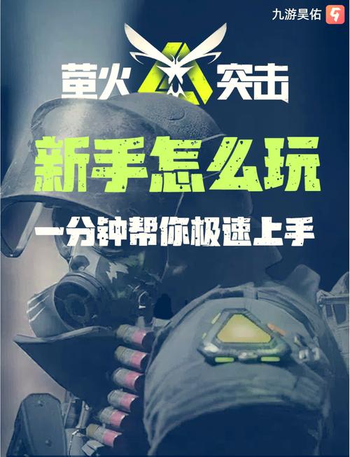 萤火突击游戏内角色性别更改详细指南及趣味玩法揭秘
