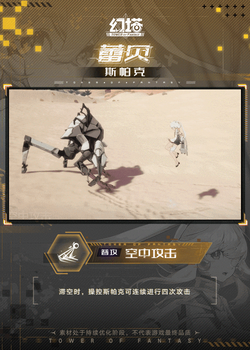 幻塔手游深度解析,蕾贝角色进阶与斯帕克升星效果全攻略