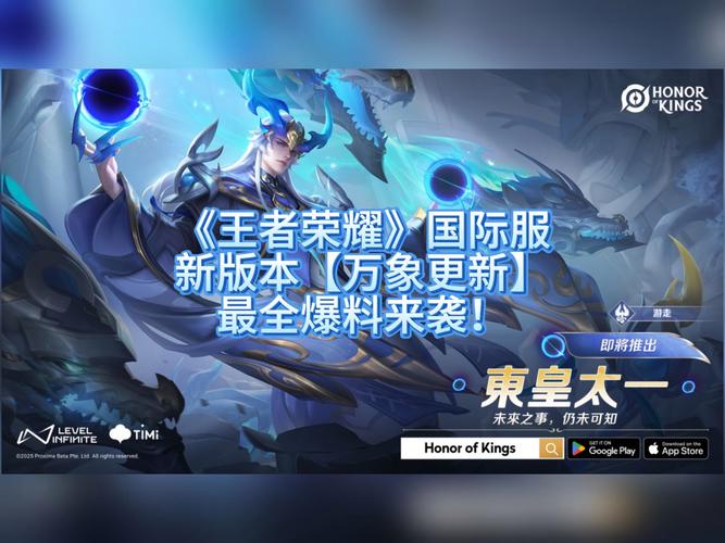 王者荣耀开放世界版来袭,揭秘上线时间与全新游戏细节,探索无限可能!