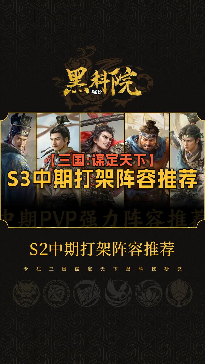 放开那三国3魏国阵容搭配全攻略,打造无敌战将,征服三国乱世!