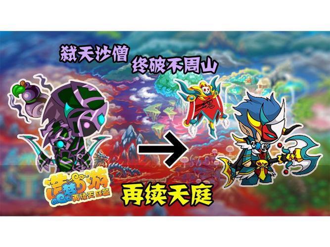 造梦西游3沙僧角色深度解析,探索未知,共赴奇幻西行之旅