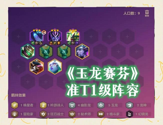 云顶之弈龙之秘宝新机制,探索金铲铲的奥秘与趣味玩法