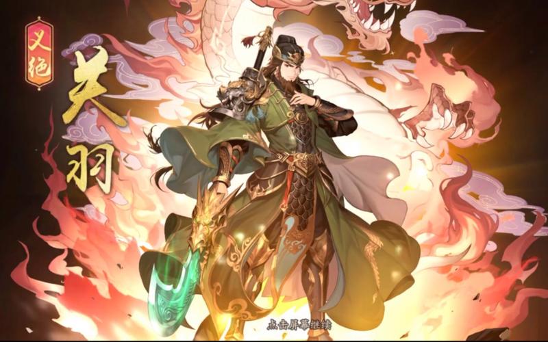 少年三国志2关羽传奇遇完成攻略及趣味玩法揭秘
