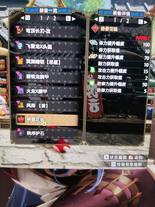 怪物猎人崛起曙光龙属性操虫棍配装及趣味玩法详解