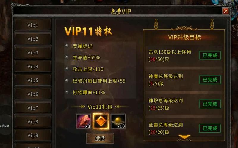 武极天下手游VIP系统全揭秘，尊享特权与独特玩法深度探索
