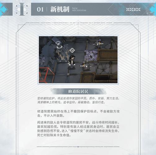 明日方舟中圣徒伊比利亚触发条件及趣味玩法探秘