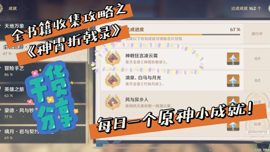 原神神霄折戟录第三卷获取攻略及趣味玩法揭秘