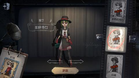 第五人格新求生者沉默侍女，优雅管家，庄园新篇