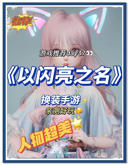 闪亮之名游戏下载,沉浸式二次元恋爱养成新体验