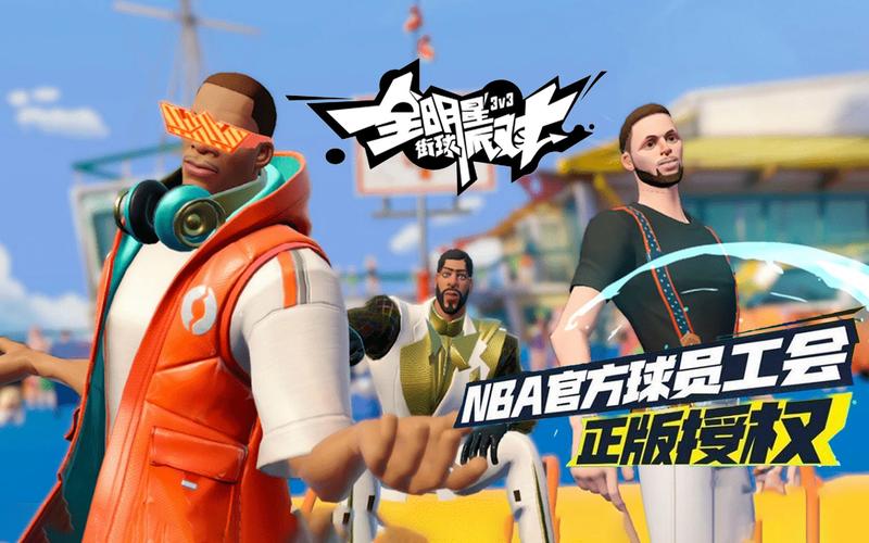 全明星街球派对威少震撼登场，全能控卫引领街头篮球新风潮