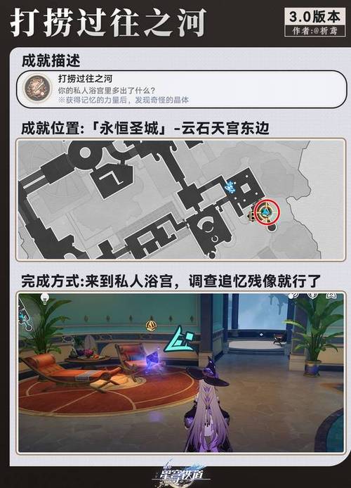 崩坏星穹铁道，揭秘泄泄火成就解锁秘籍，探索银河冒险新乐趣