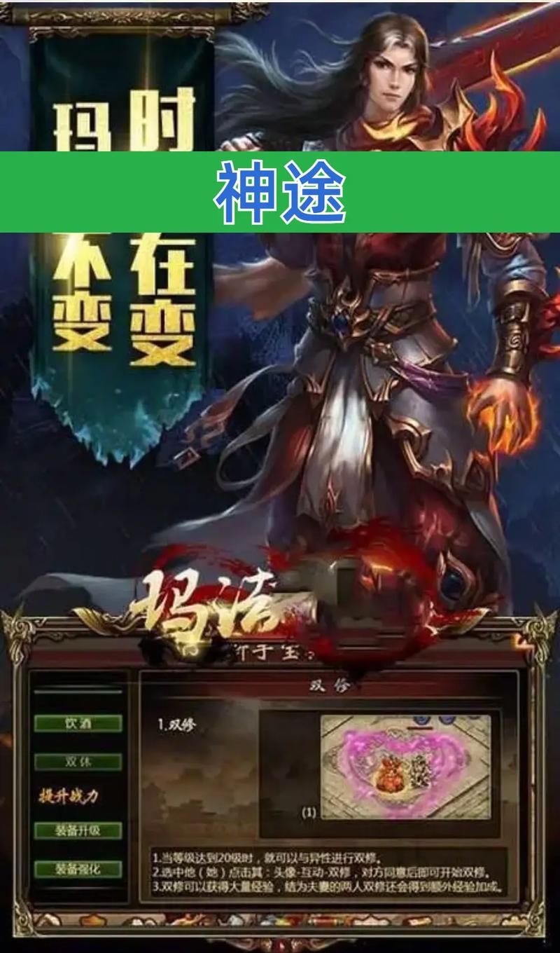 星空神途震撼来袭，画面效果更加真实的全新传奇手游，开启冒险新篇章