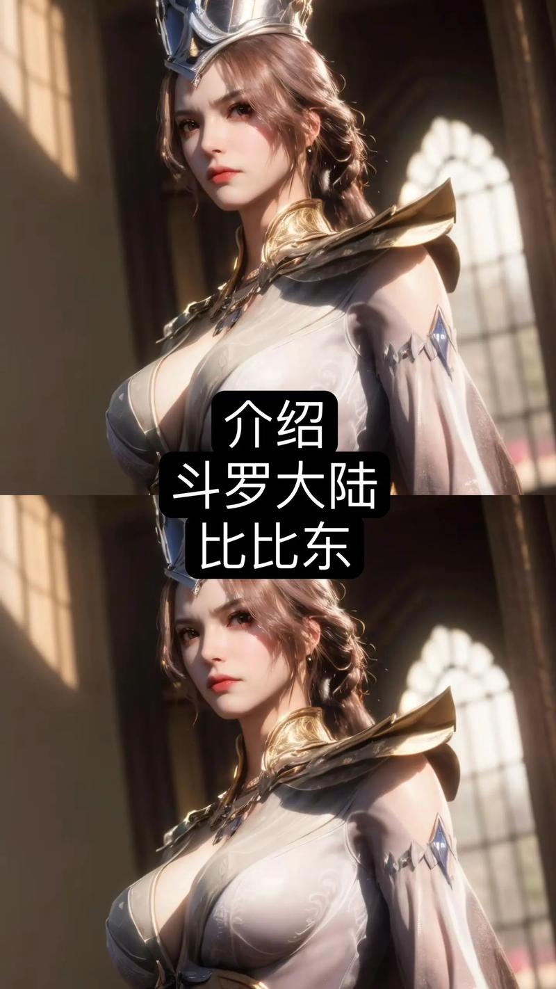 斗罗大陆手游,揭秘比比东悲壮结局与全新玩法