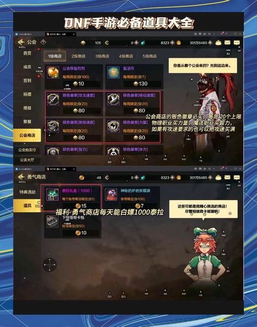 DNF手游获取护肩装备任务详细指南及趣味玩法揭秘