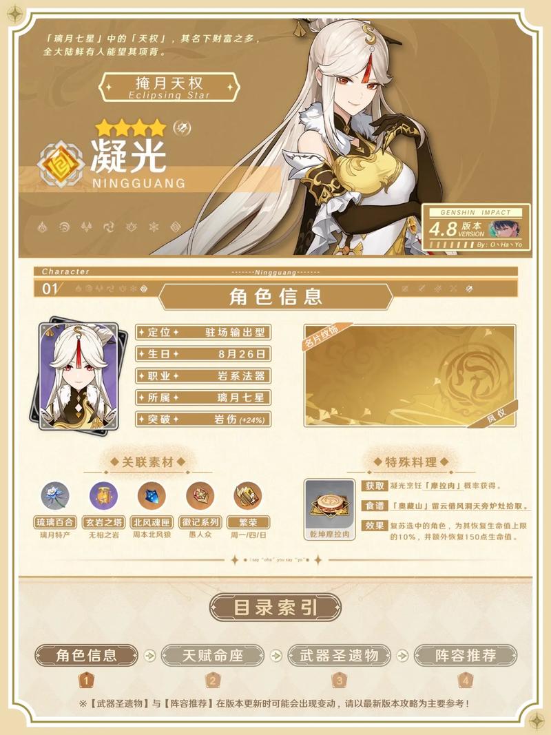 原神凝光肉身待客,揭秘璃月七星背后的全新沉浸式游戏体验
